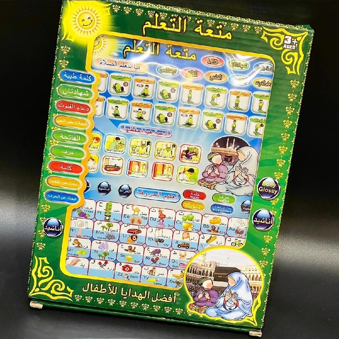 Islamic Educational Tablet