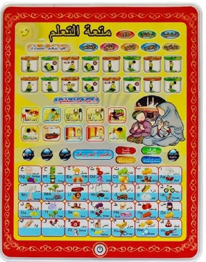 Islamic Educational Tablet