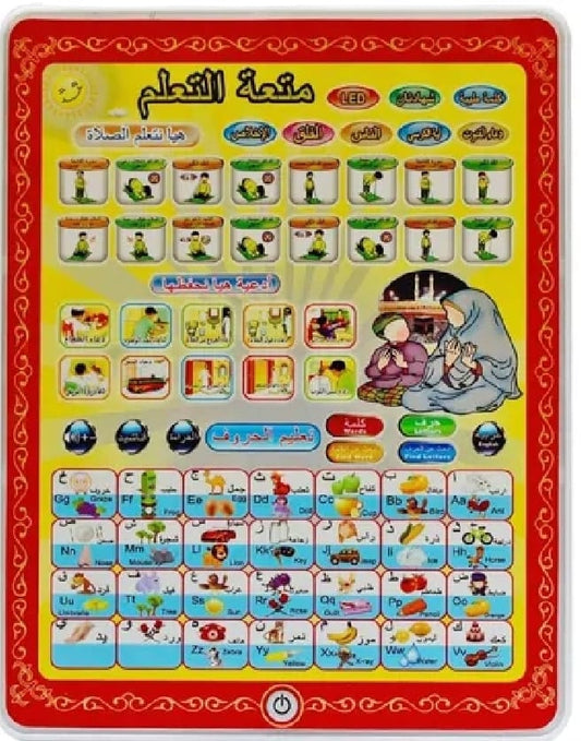 Islamic Educational Tablet
