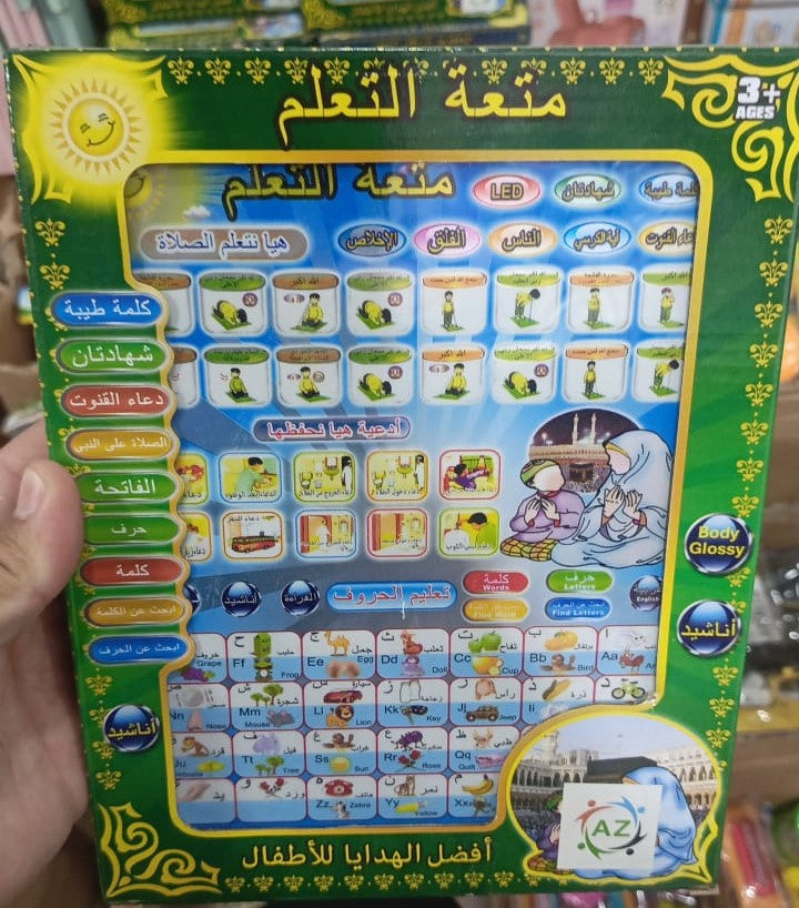 Islamic Educational Tablet